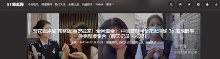 人物或组织